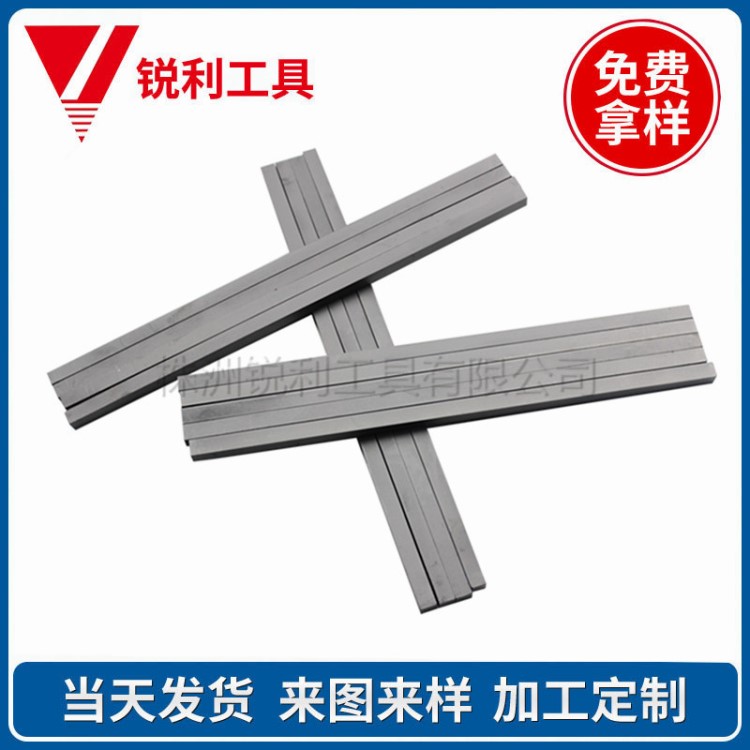 株洲硬質(zhì)合金長條 合金超長長條廠家直銷板材鎢鋼YG8材質(zhì)硬質(zhì)合金