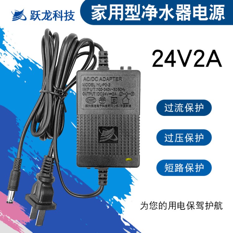 24V2A電子變壓器 電源變壓器 水泵電源 水機(jī)專用變壓器電源配件