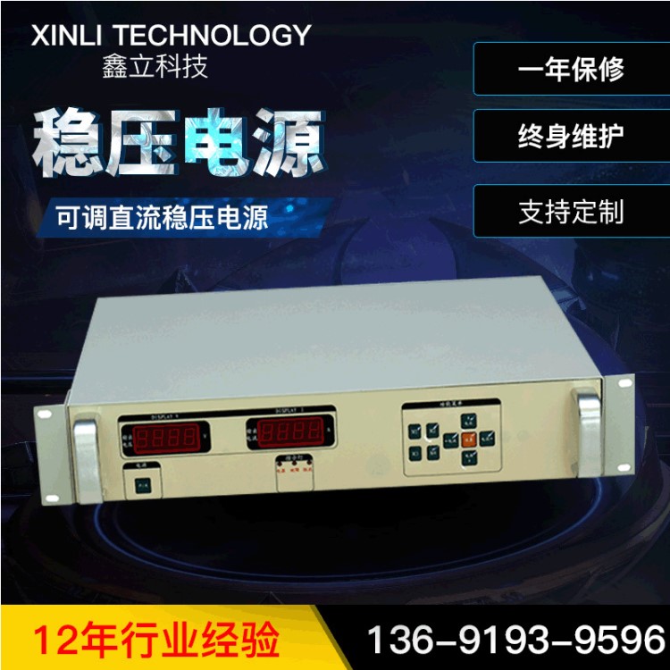 全隔離 可調大功率直流穩壓開關電源30V80A  機架式 可上架