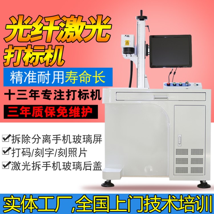 雕刻標牌 銘牌 停車牌激光打標機 手機殼子打標機 擺臺專用