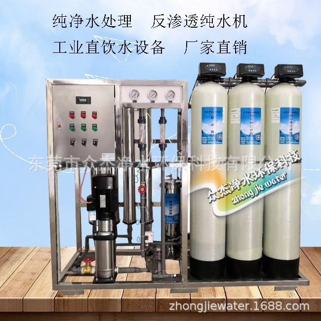 1噸大型反滲透凈水器學(xué)校直飲水機(jī)化水設(shè)備工廠(chǎng)去離子水設(shè)備