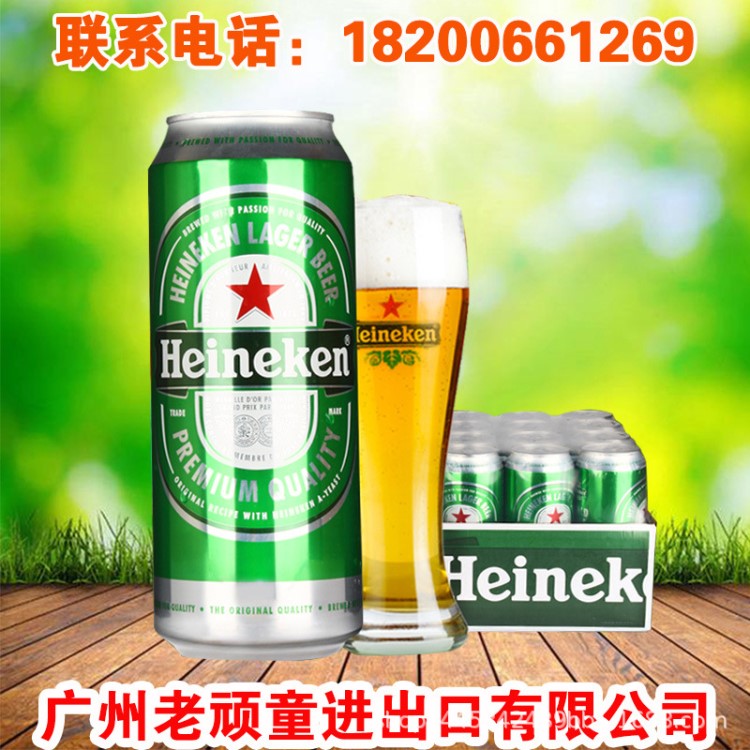 啤酒荷蘭喜力聽裝啤酒喜力罐裝啤酒500ml*24罐箱 海尼根啤酒