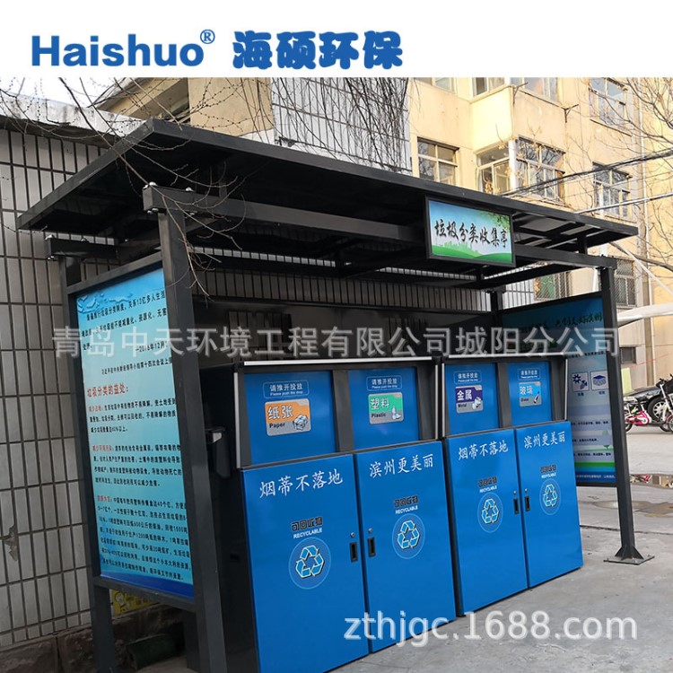 廠家直銷生產(chǎn)智能垃圾分類設(shè)備智能分類垃圾桶智能垃圾分類亭