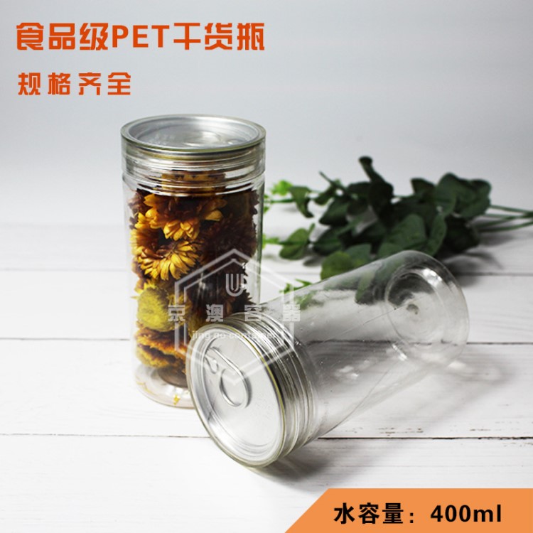 透明水晶易拉蓋PET塑料空瓶子400ml食品級堅果干貨密封包裝廣口罐