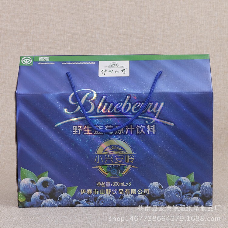 鐳射卡紙包裝盒定制彩印瓦楞包裝盒藍(lán)莓飲料禮品包裝盒定做