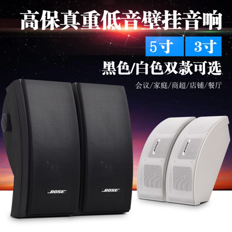 博士BOSE151SE/251HIFI會議家庭影院音響戶外壁掛揚(yáng)聲器 環(huán)繞音箱