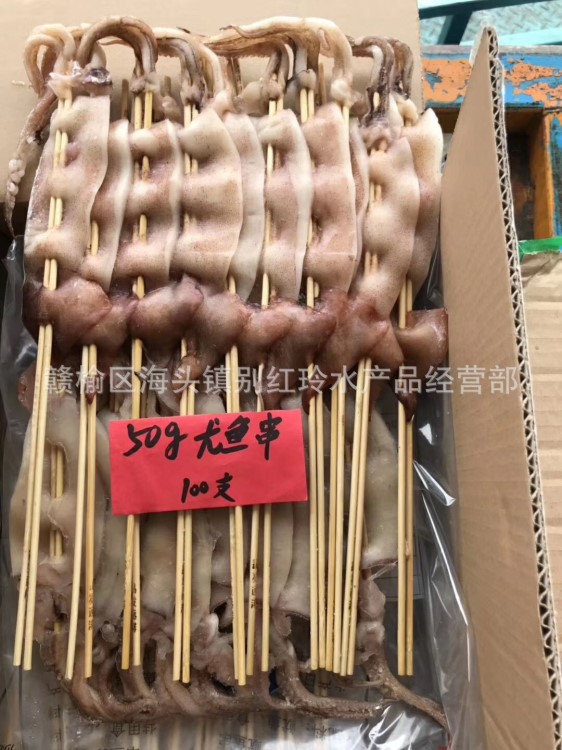 速凍食品 冷凍魷魚串 燒烤店專用 鐵板魷魚 轟炸魷魚專用廠家批發(fā)