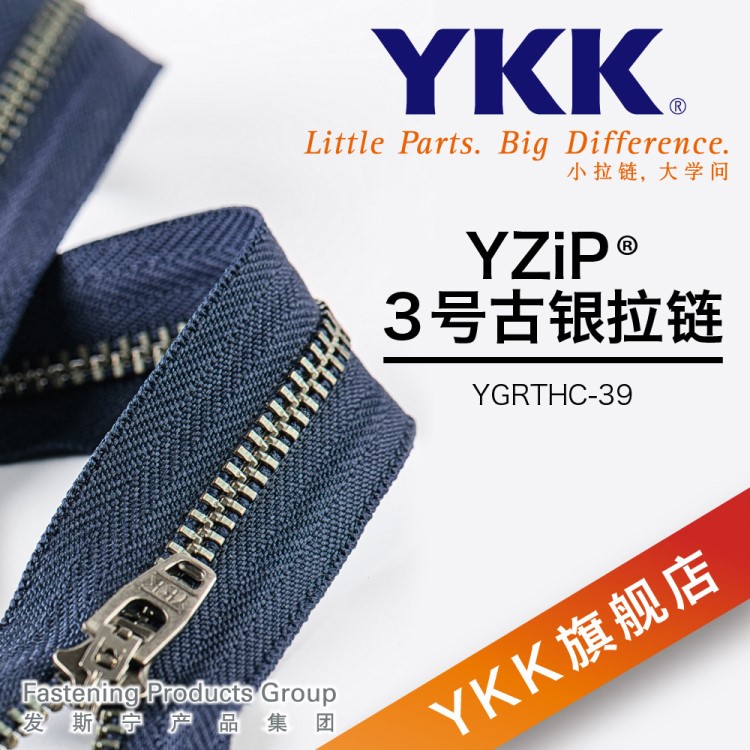 YKK 3号金属拉链 古银 牛仔裤 裤子 工作服拉链 拉链厂家 YKK