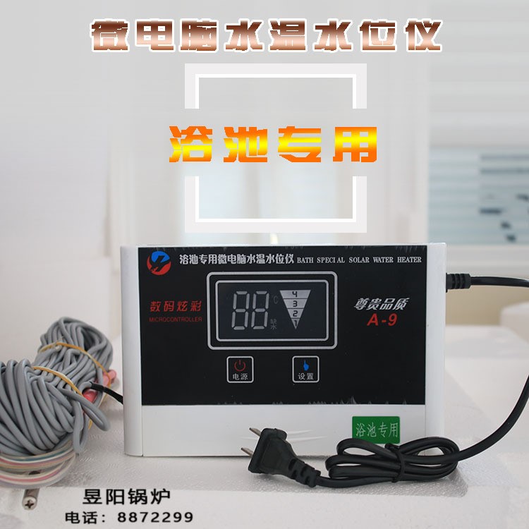 微電腦水溫水位儀
