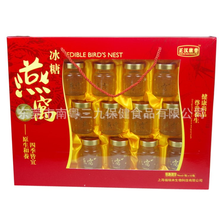 南粵三九正漢康普冰糖燕窩70mlx12瓶*9提/件藥店送禮品袋