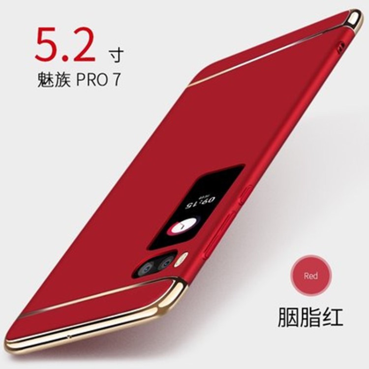 魅族pro7plus手機殼E2保護外套魅藍note3防摔note5全包魅藍E3磨砂