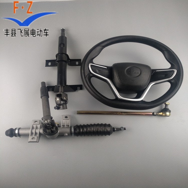 電動(dòng)車配件 四輪車方向機(jī)改裝 新能源轉(zhuǎn)向機(jī)方向盤 方向機(jī)總成