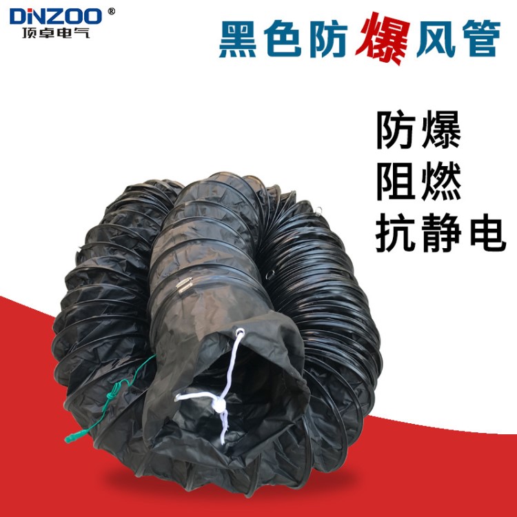 800MM防爆風管 80公分伸縮通風管 32寸PVC防靜電抽風送風通風軟管