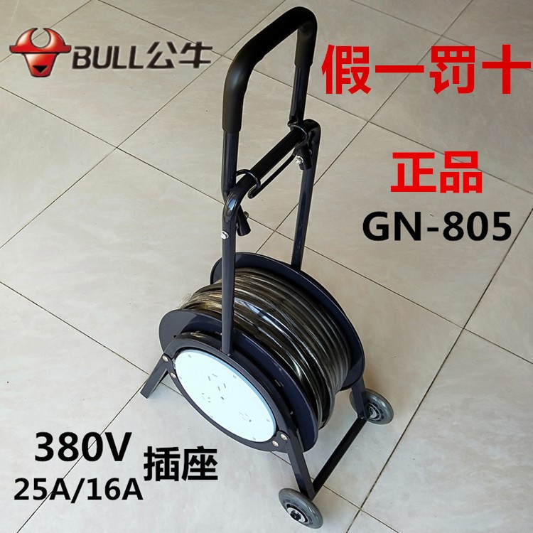 公牛檢修電源盤380V805電線電纜繞線盤20/30/50M移動式電纜盤