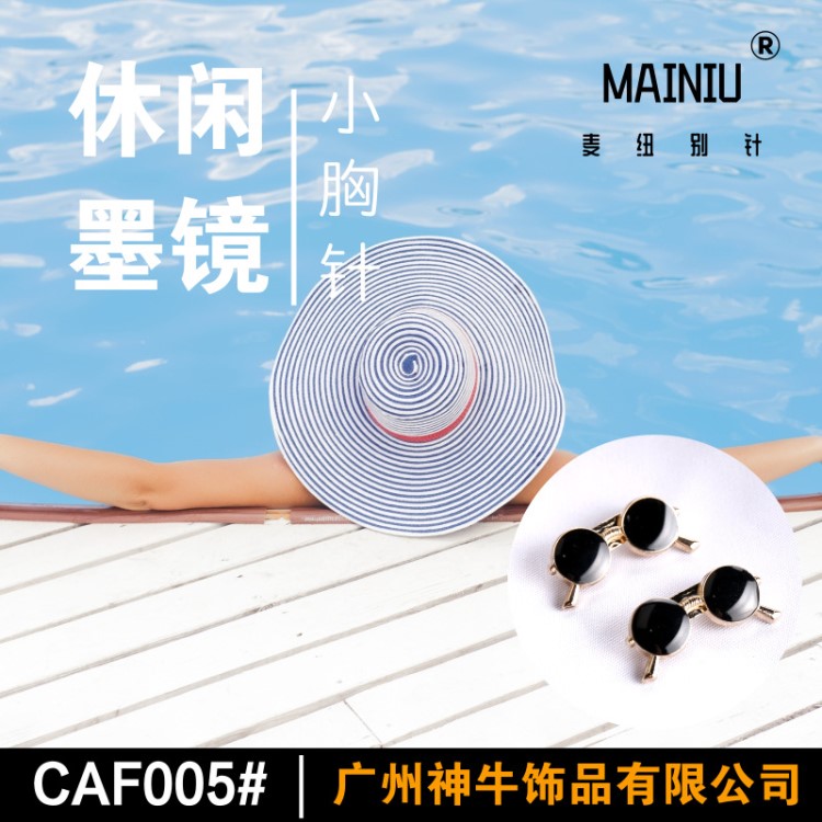 CAF005 韓國(guó)復(fù)古老爺眼鏡胸針小號(hào)金屬眼鏡別針批發(fā)廠家直銷(xiāo)