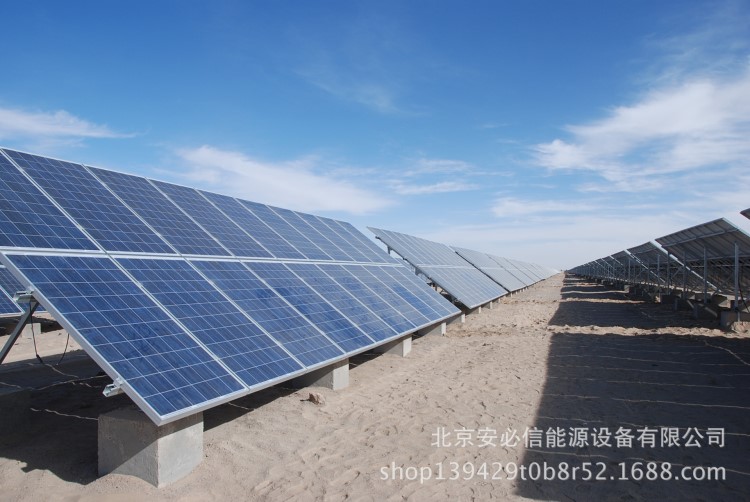 北京安必信金屬制品公司光伏電站用光伏支架系統(tǒng)