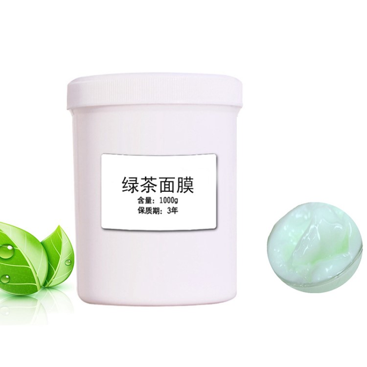 蘆薈綠茶免洗式睡眠面膜1000g 美白補(bǔ)水修護(hù)控油祛痘抗衰oem加工