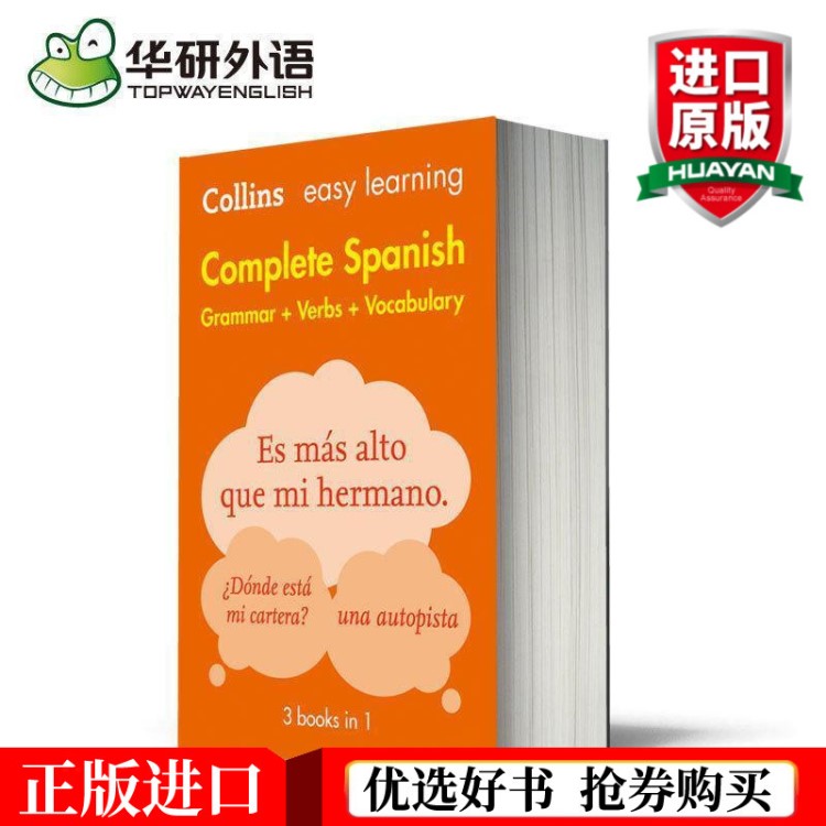 正版現(xiàn)貨 英西雙語詞典字典 柯林斯輕松學西班牙語語法全書 英文