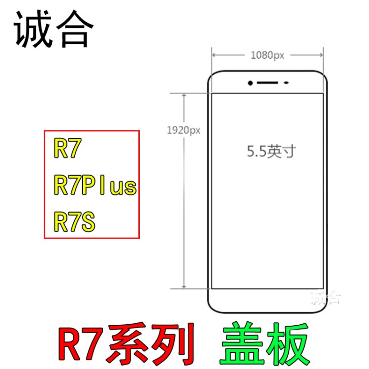 适用于OP R7 R7S R7Plus盖板外屏玻璃镜面外屏幕玻璃屏碎外屏更换