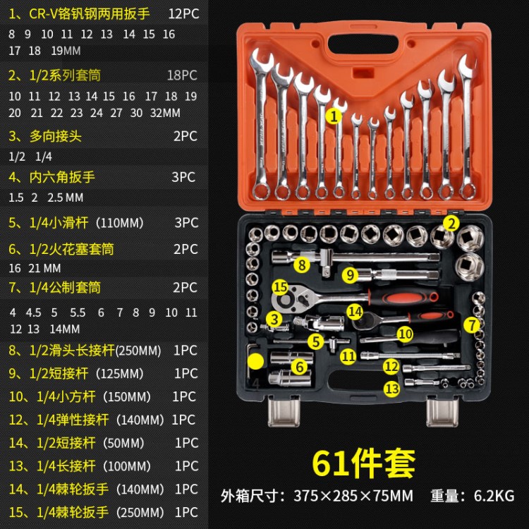 汽修套筒扳手套装摩托车汽车维修车载工具箱棘轮扳手五金工具组合