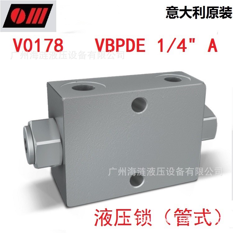 管式雙向液控單向閥V0178  VBPDE 1/4&rdquo; A意大利原裝OM液壓鎖高壓