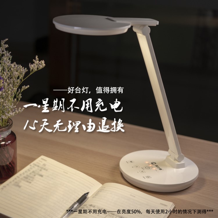 充電臺(tái)燈護(hù)眼書(shū)桌宿舍寢室臥室床頭大學(xué)生創(chuàng)意LED小臺(tái)燈