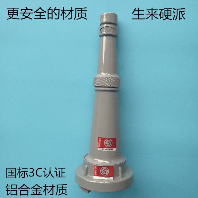 直銷泰源牌消防PVC水帶連接噴槍 DN65接扣口2寸直流水槍QZ50