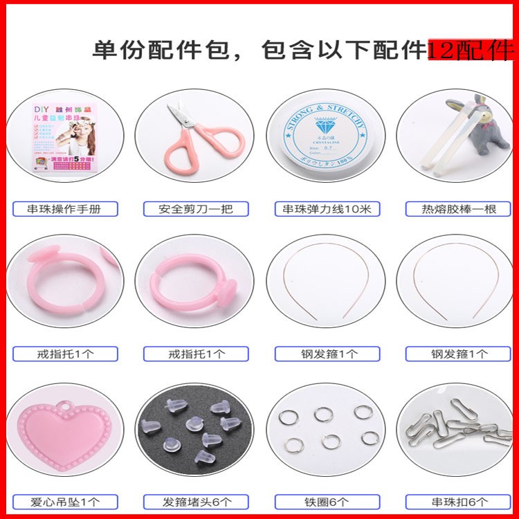 兒童串珠玩具女孩穿珠子手鏈禮物寶寶diy益智手工制作飾品小項鏈