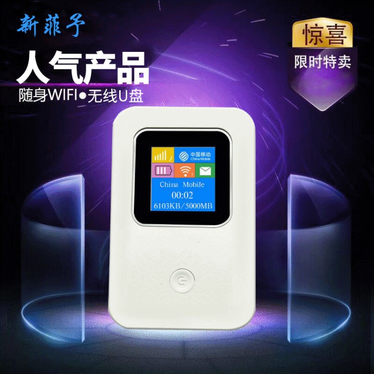 多功能4G無線路由器全網(wǎng)通MIFI充電寶移動車載wifi4G隨身WiFi路由