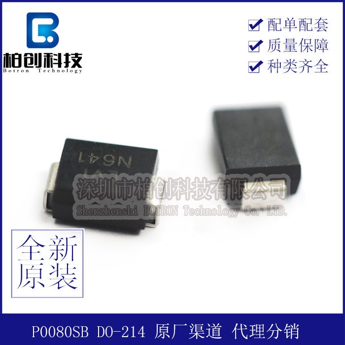 半導體放電管 P0080SB SMB 1812防雷二極管 絲印P008B 全新原裝