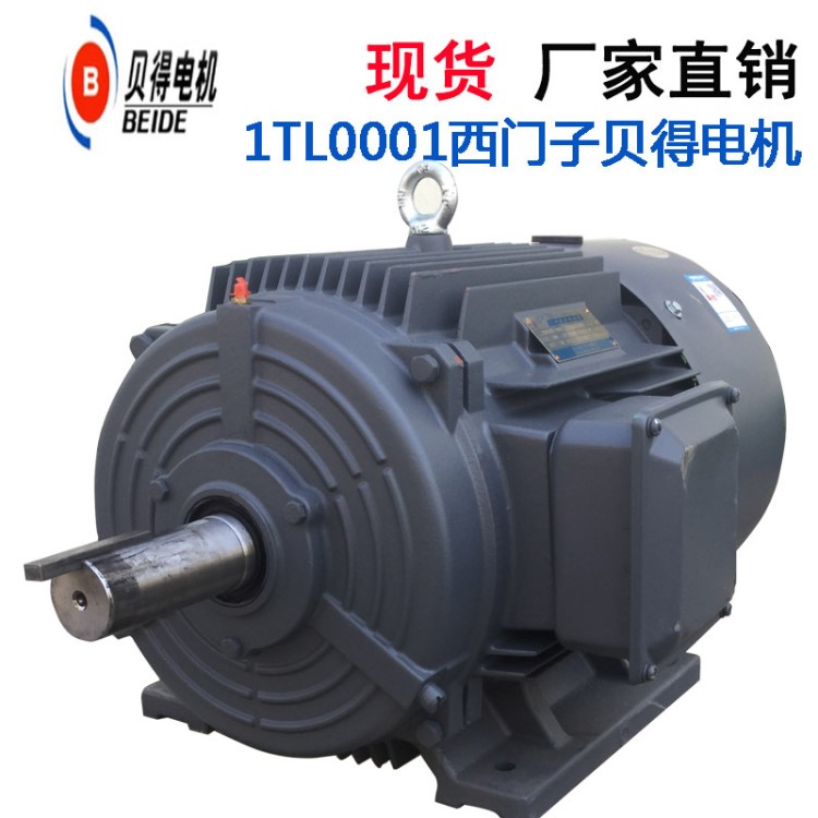 11KW西門子貝得電機1TL0001節能西門子三相異步電機變頻電機