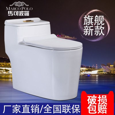 馬可波羅馬桶 家用抽水坐便器虹吸式節(jié)水靜音防臭坐廁250/350坑距