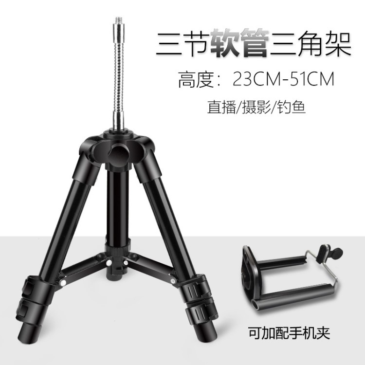 軟管三腳架 夜釣攝影釣魚燈鋁合金支架 相機(jī)手機(jī)直播迷你小三角架