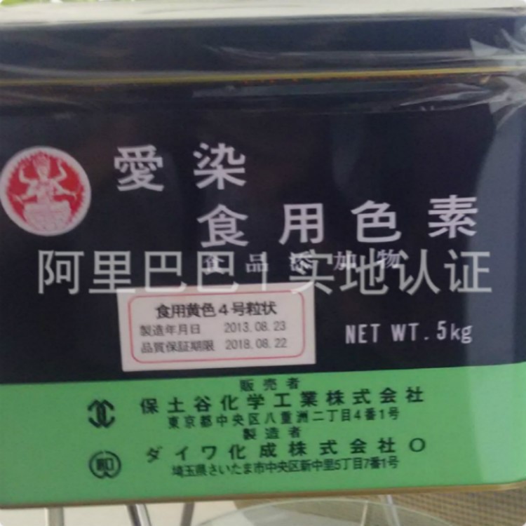 現(xiàn)貨食用黃色4號 檸檬黃色素 食品級 日本原裝