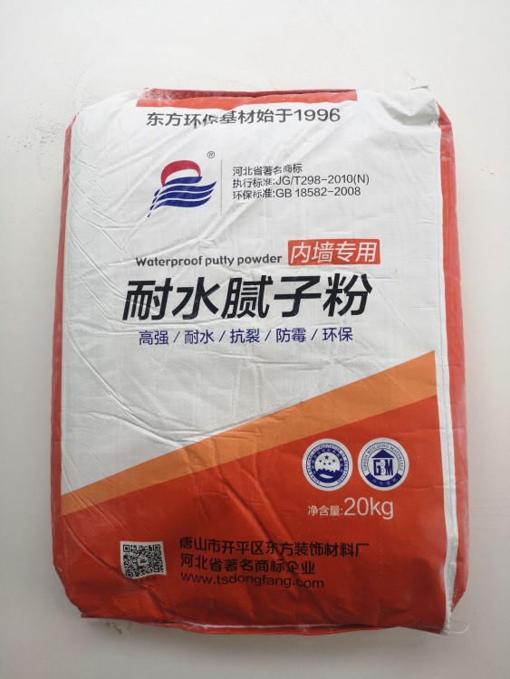 耐水腻子粉