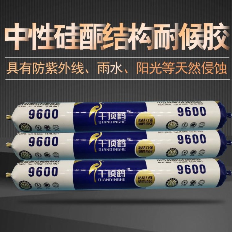 中性硅酮结构胶防水密封胶门窗外墙石材阳光房胶千顶鹤9600