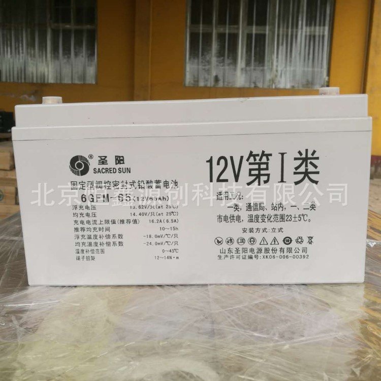 安徽圣陽蓄電池SP12-100/12V-100AH含稅包郵