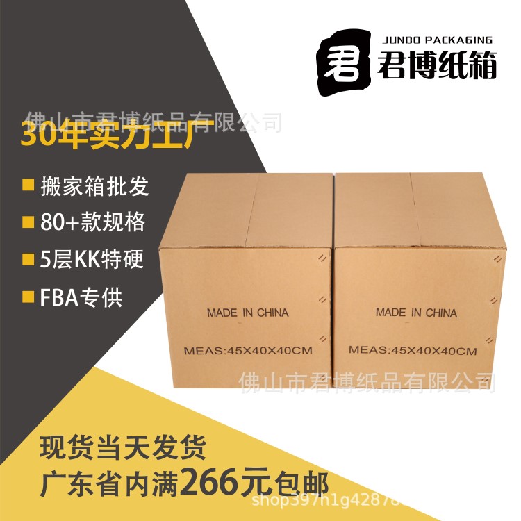 家具紙箱 fba箱子 紙箱子定制 快遞外包裝 快遞箱子定制50*40*35