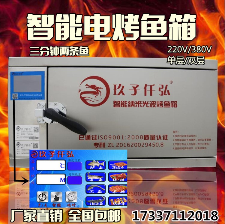 商用智能液晶電烤魚箱雙層燒烤魚爐烤魚店專用玖子仟弘品牌烤箱