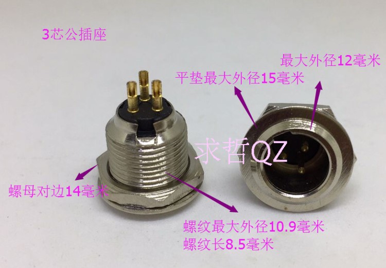 3芯迷你卡儂裝面板公插座小AKG耳機(jī)舒爾SHUER話(huà)筒線(xiàn)頭4芯5芯6芯