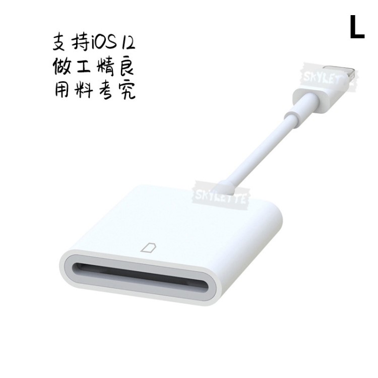 蘋果手機(jī)讀卡器iPhoneXS iPad Pro SD卡otg讀卡器支持IOS12.3