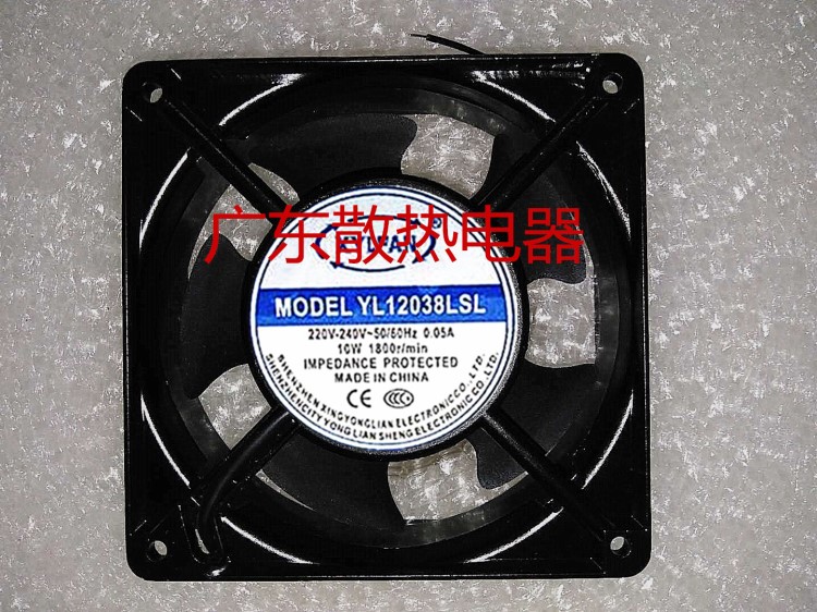 全新XYLFAN永聯風機YL12038LSL風扇220V 12cm散熱風扇