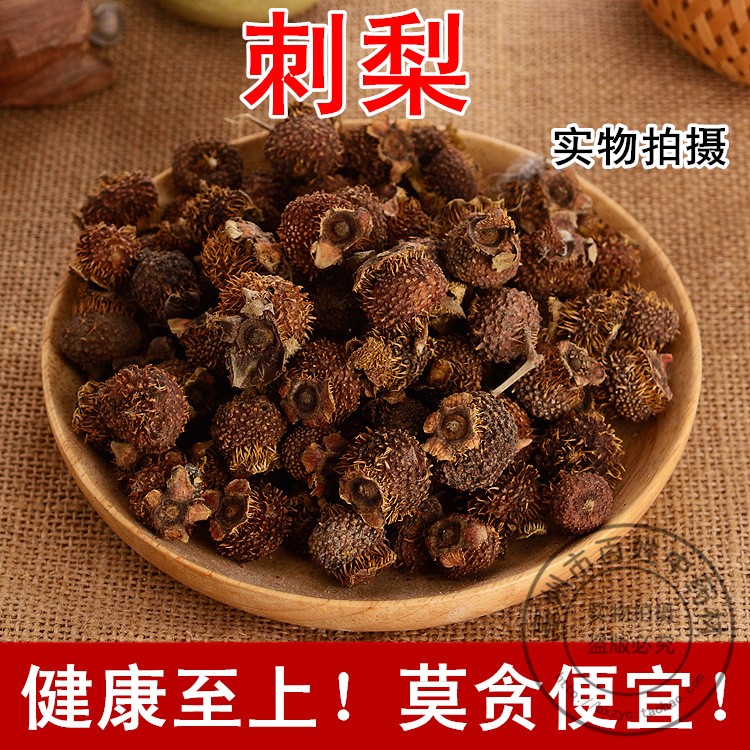 中藥材 貴州特產(chǎn)野生刺梨 新鮮干果 刺梨茶 500g克 包郵