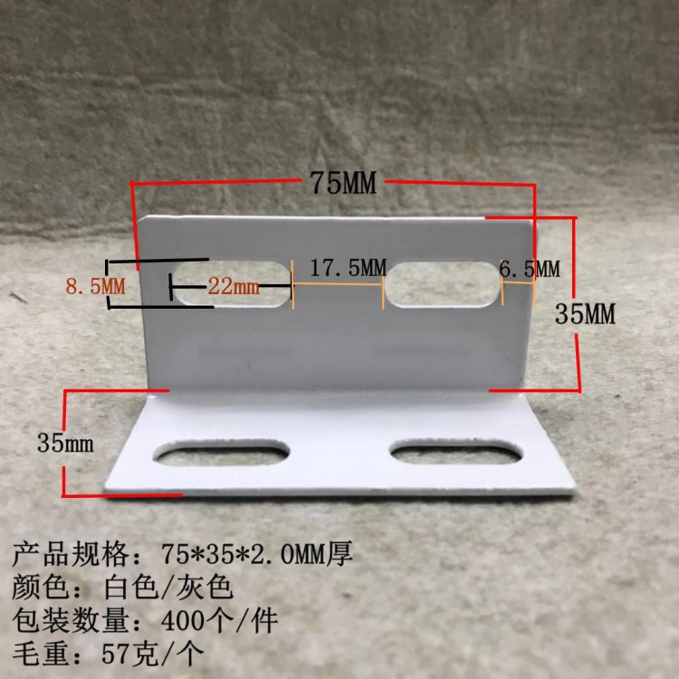 床角碼 家具五金配件 直角L型角碼連接件 軟體床角碼  床角撐角碼