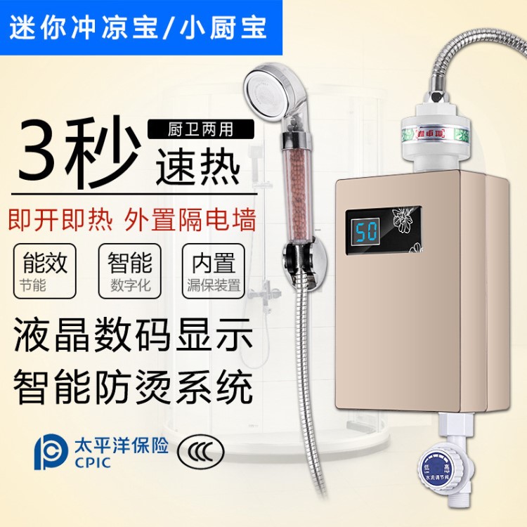 即熱式電熱水器家用廚房寶小型熱水寶小廚寶過水熱節(jié)能省電壁掛式