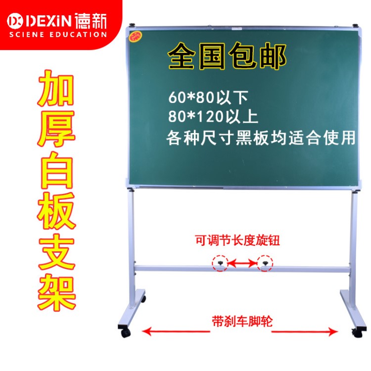 德新辦公白板支架式家用單雙面磁性兒童教學(xué)培訓(xùn)白板寫字黑板批發(fā)