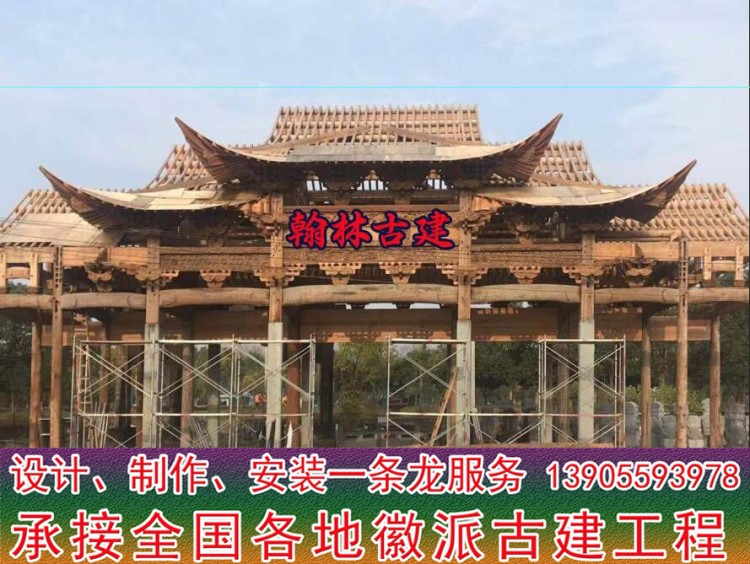 翰林古建 徽派仿古建筑 園林仿古古建 徽派古民居建筑