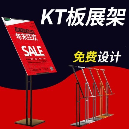 立式小畫架個性商場a型前臺告牌賓館衛(wèi)生間展示架落地廣告立牌