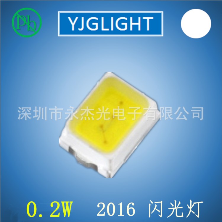 供應 高亮 2016燈珠 白色 白光 0.2W 手機來電閃光燈 2016白燈