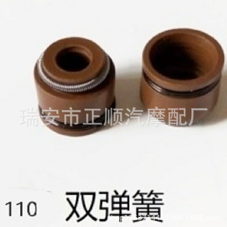 正達正順汽摩配 氣門油封：摩托車氟膠油封丁晴橡膠油封